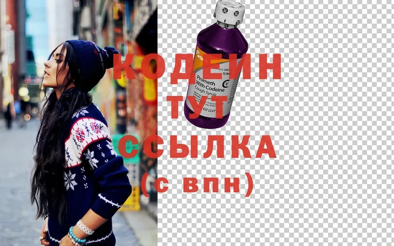 ссылка на мегу как зайти  Александров  Кодеин Purple Drank 