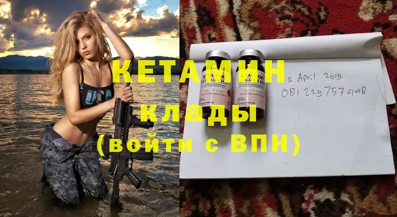 Кетамин ketamine  Александров 